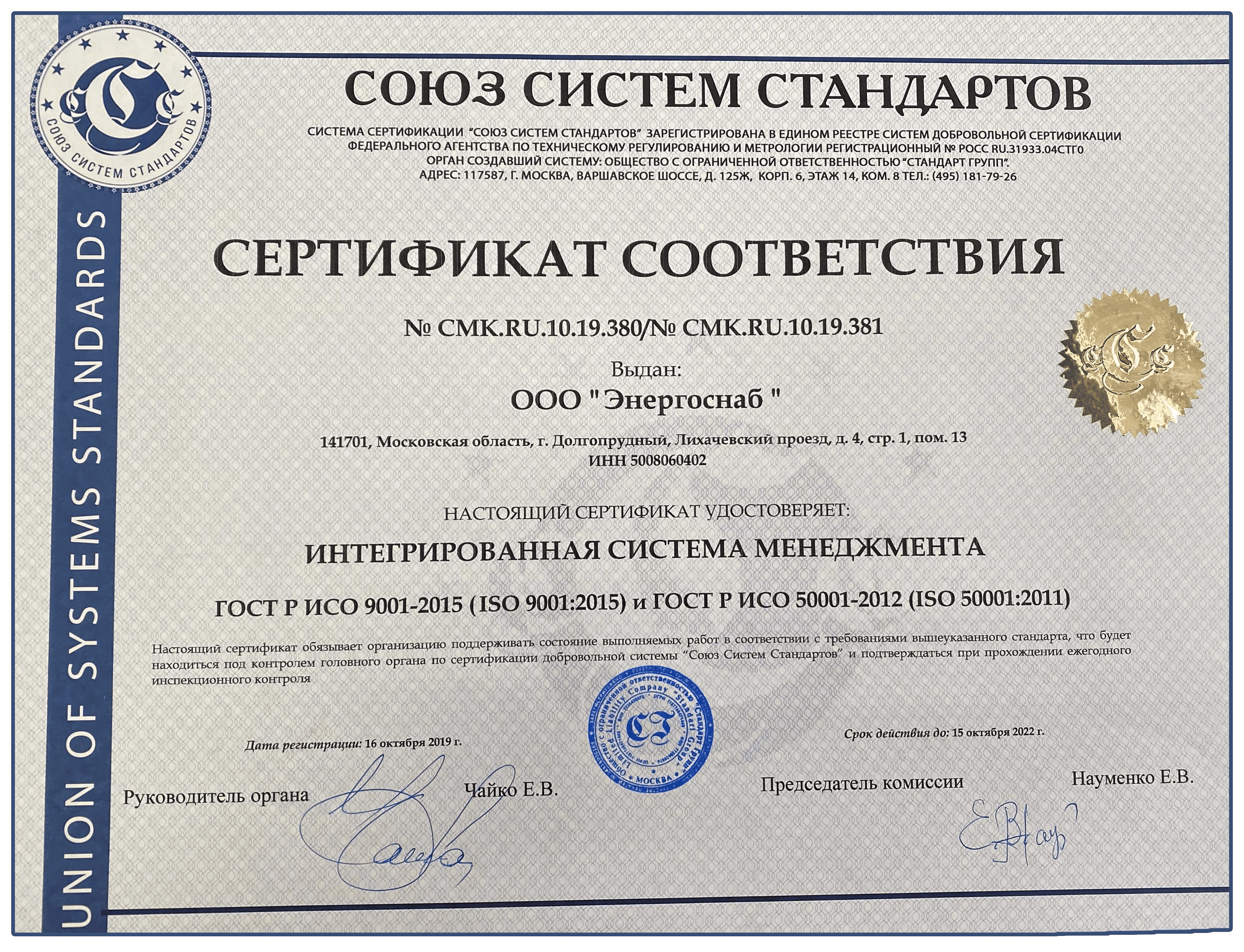 СЕРТИФИКАТ